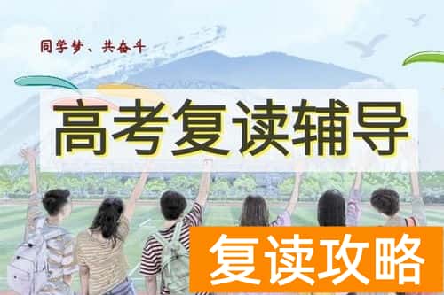 湖南省复读学校收费（2022长沙复读学校价格）