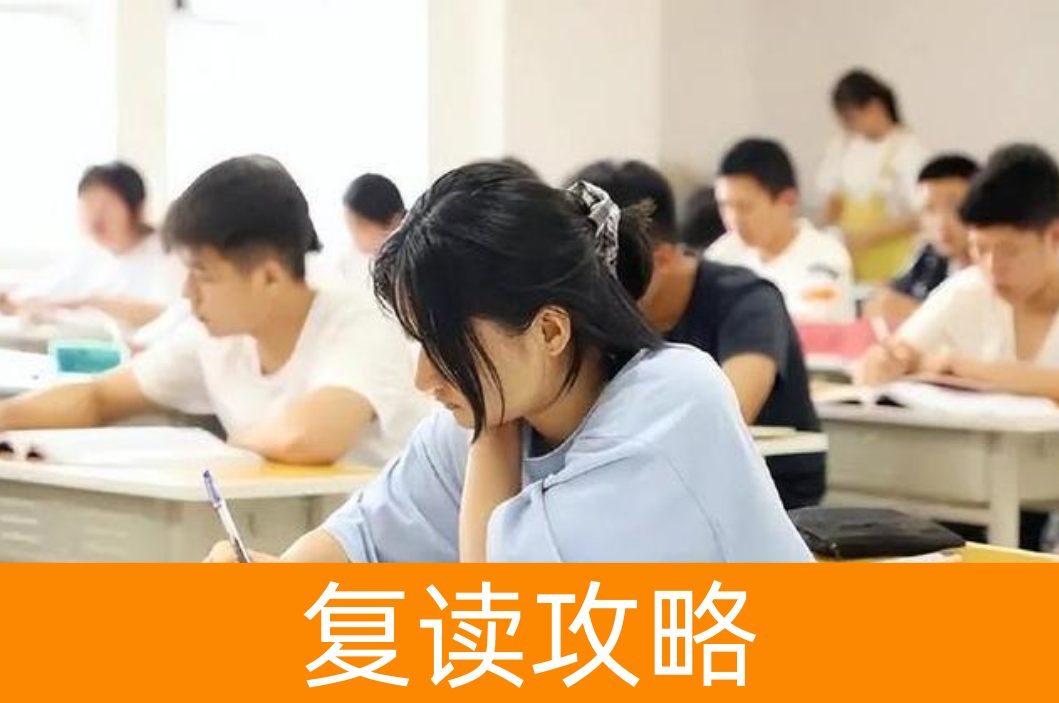 复读生家长如何配合